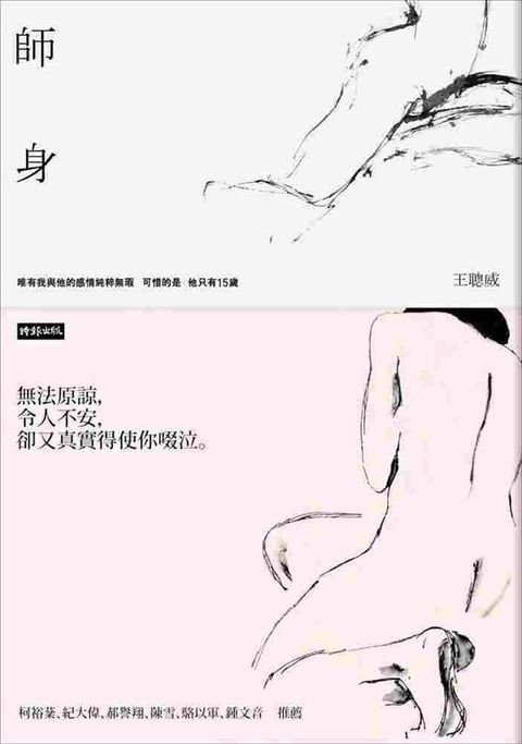 book_cover_9789571355405_006578