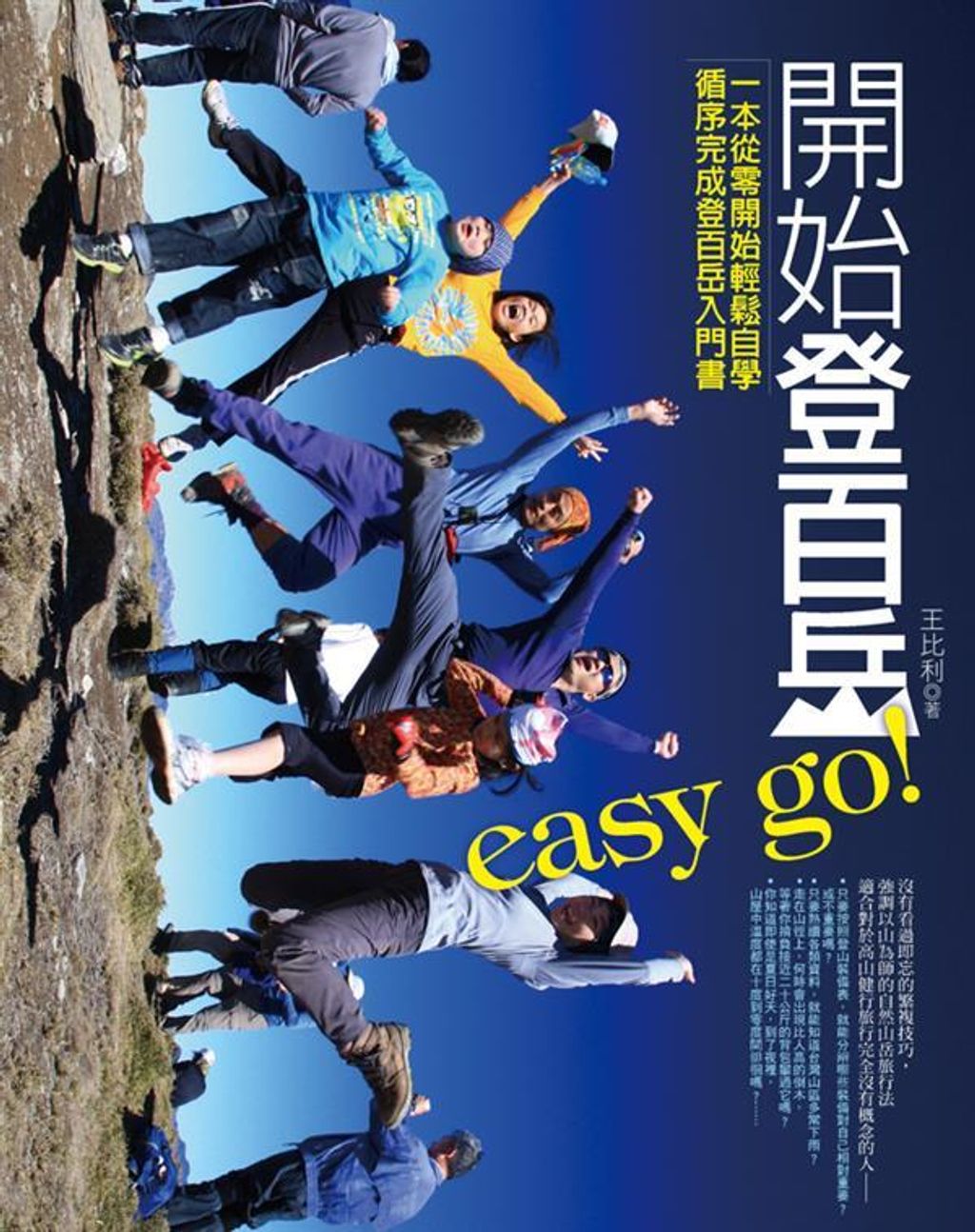 book_cover_9789862351734_006579