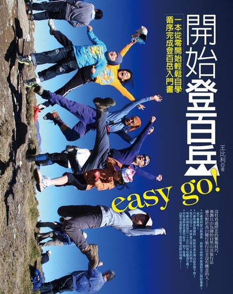 book_cover_9789862351734_006579