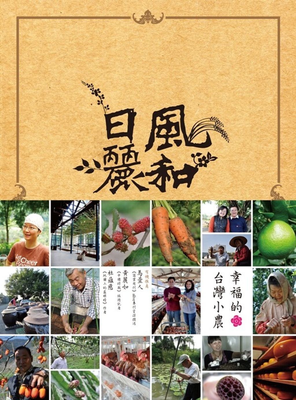 book_cover_9789866217326_006582