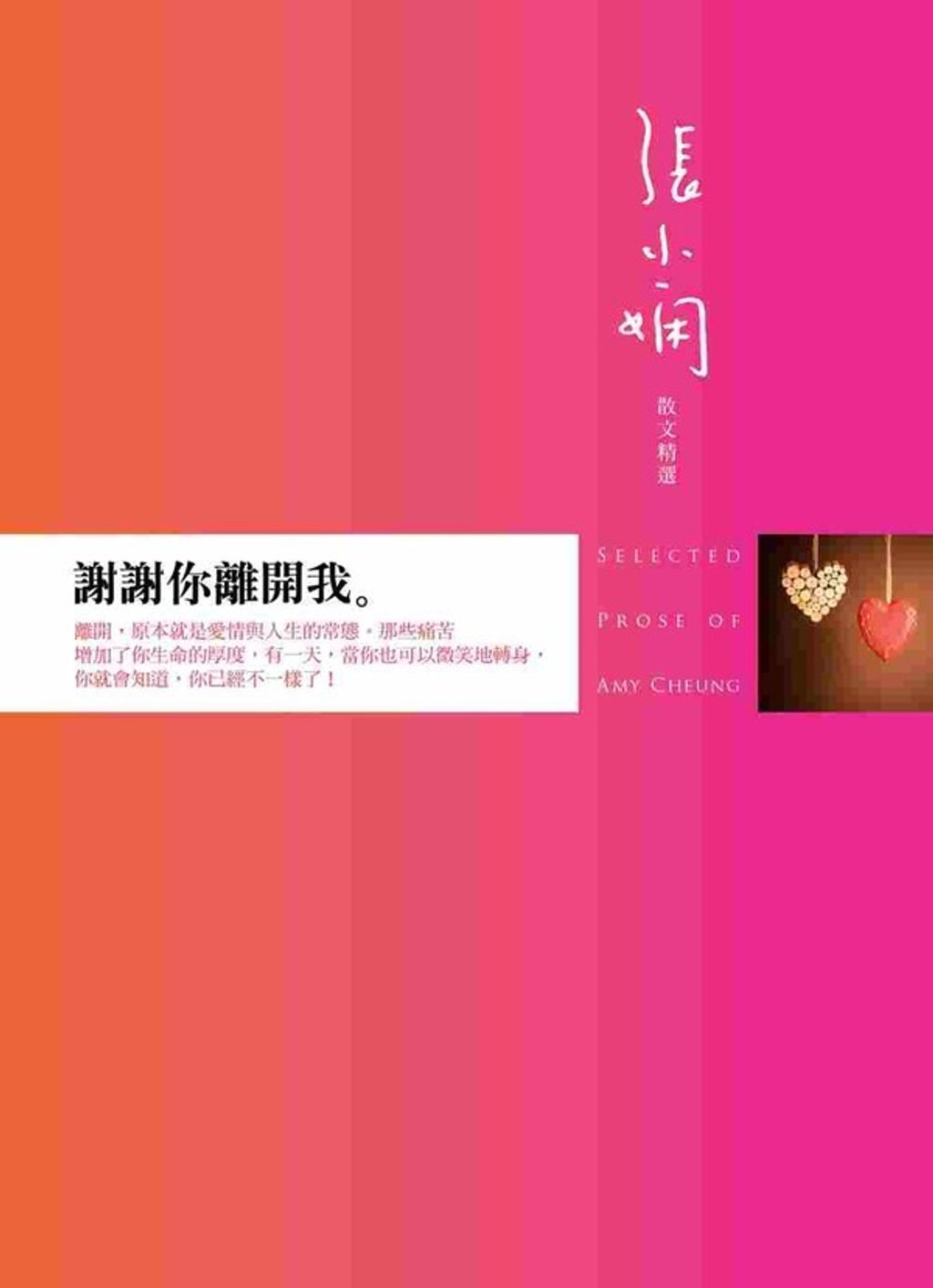 book_cover_9789573328865_006585