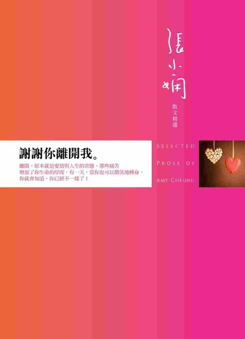 book_cover_9789573328865_006585