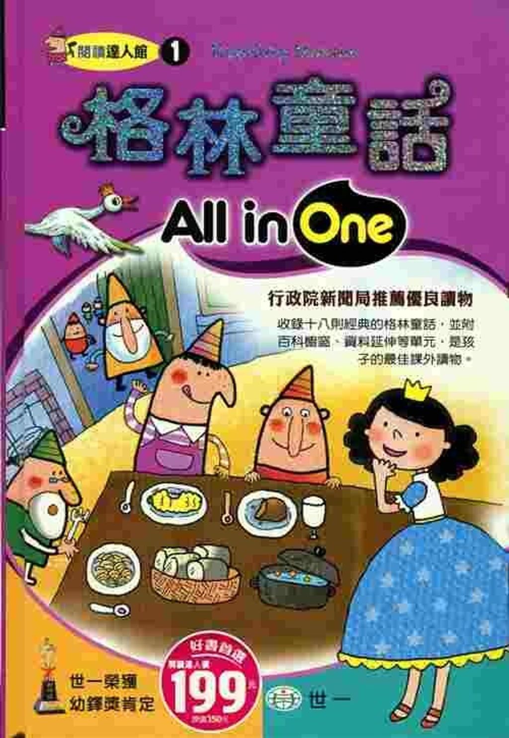 book_cover_9789861936406_006586