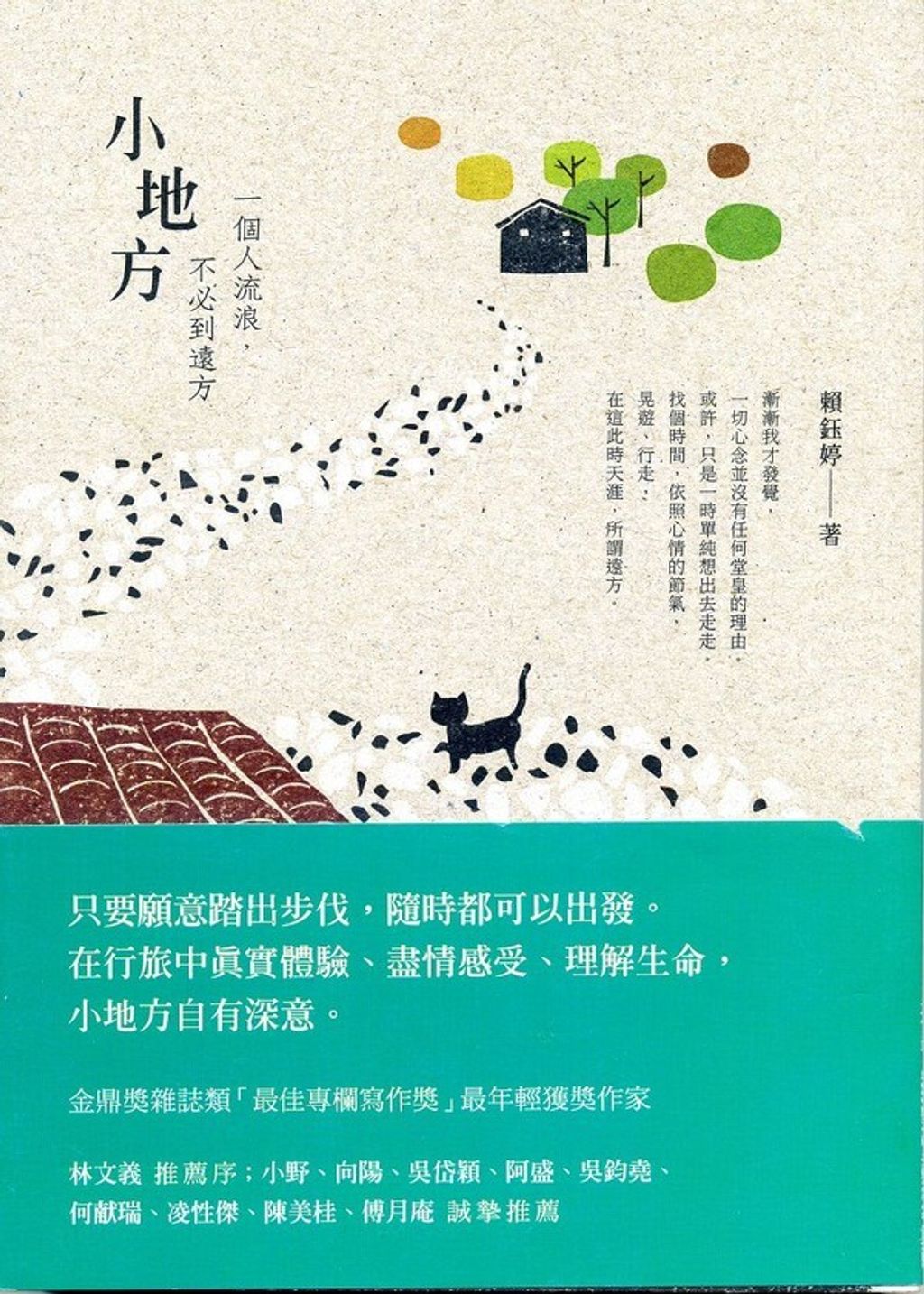 book_cover_9789866281297_006594