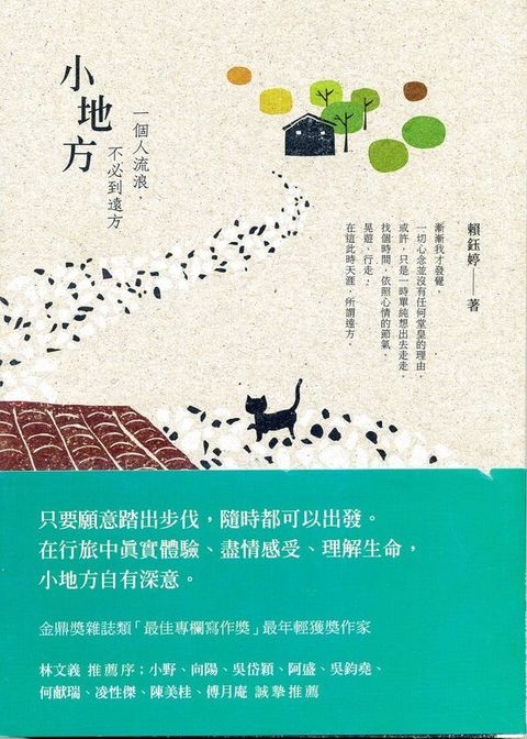 book_cover_9789866281297_006594