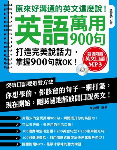 book_cover_9789866133176_006596