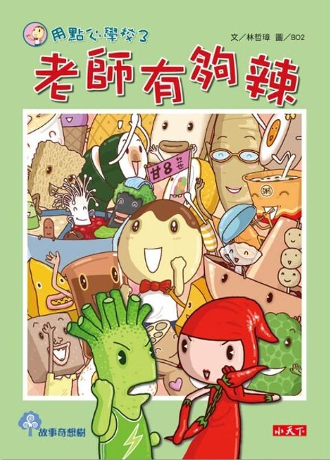 book_cover_9789862168752_006597