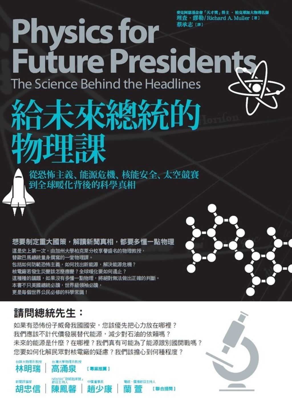 book_cover_9789866272868_006601