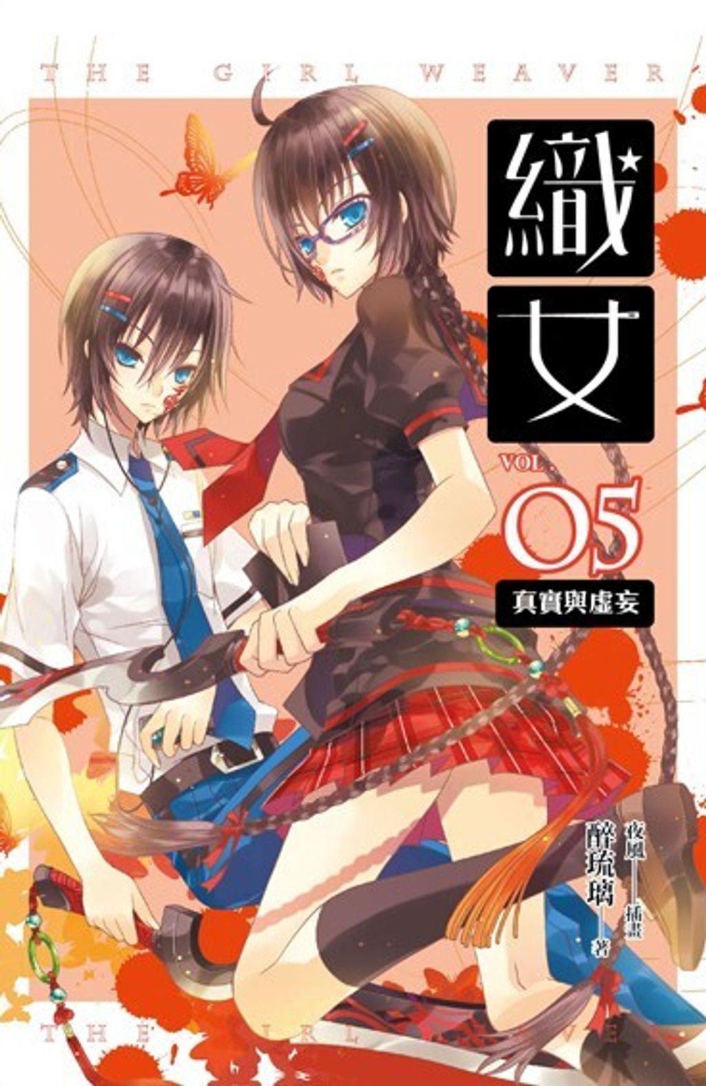 book_cover_9789868714090_006602