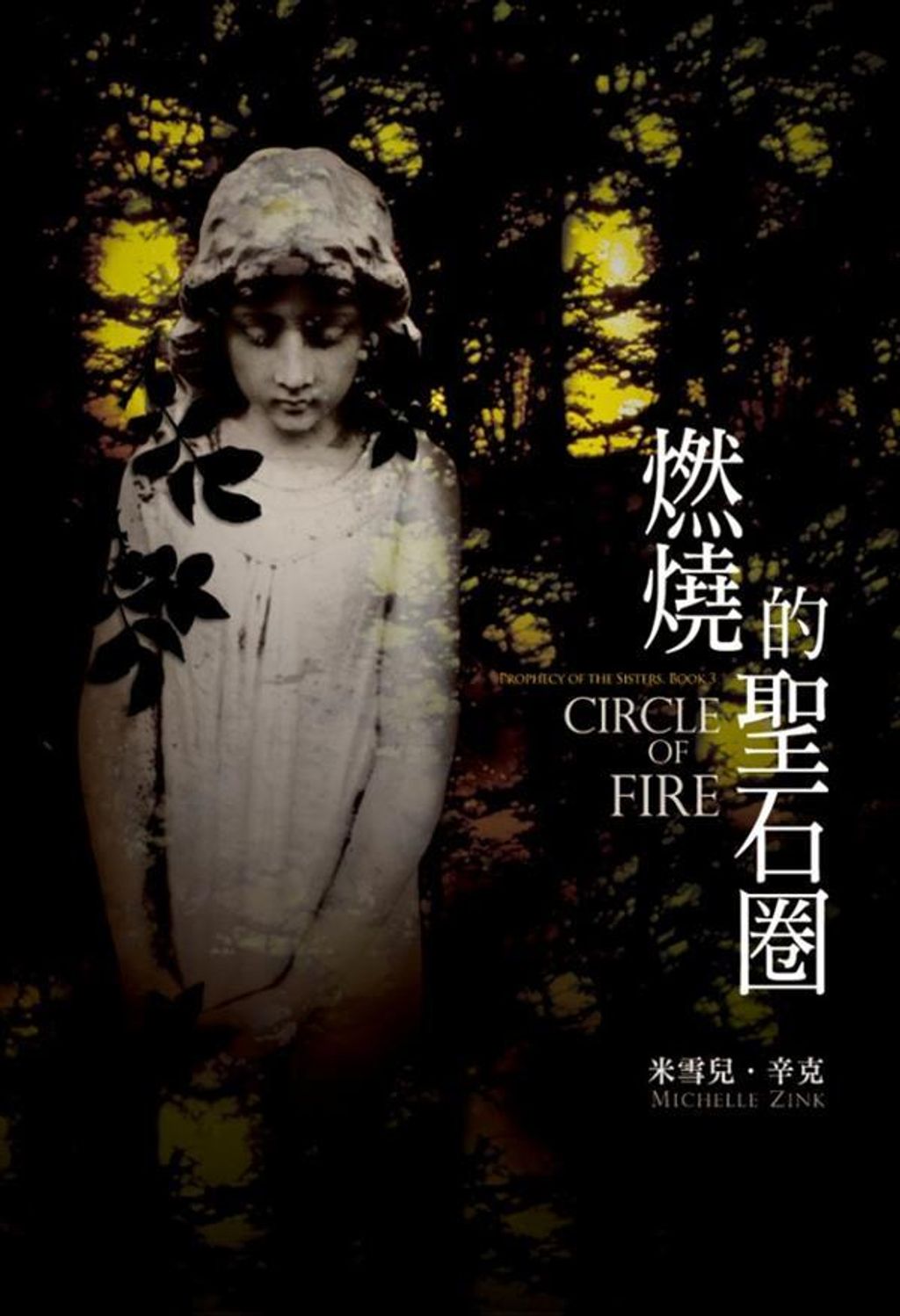 book_cover_9789571046631_006605