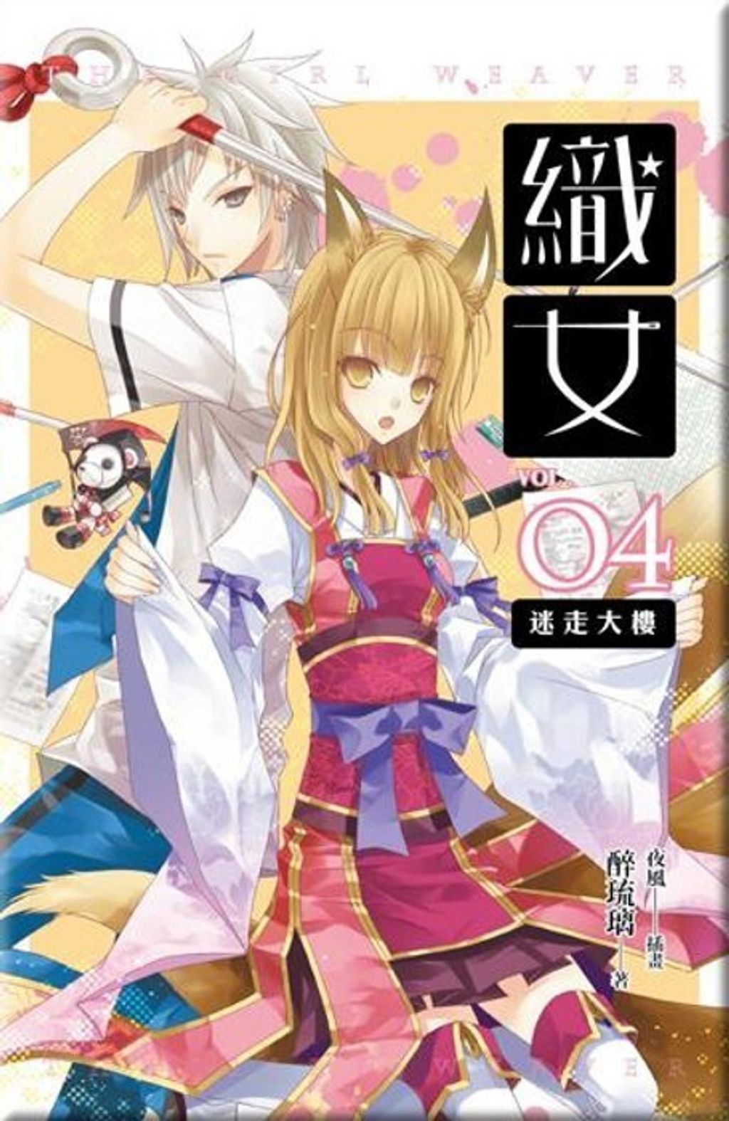 book_cover_9789868714052_006614