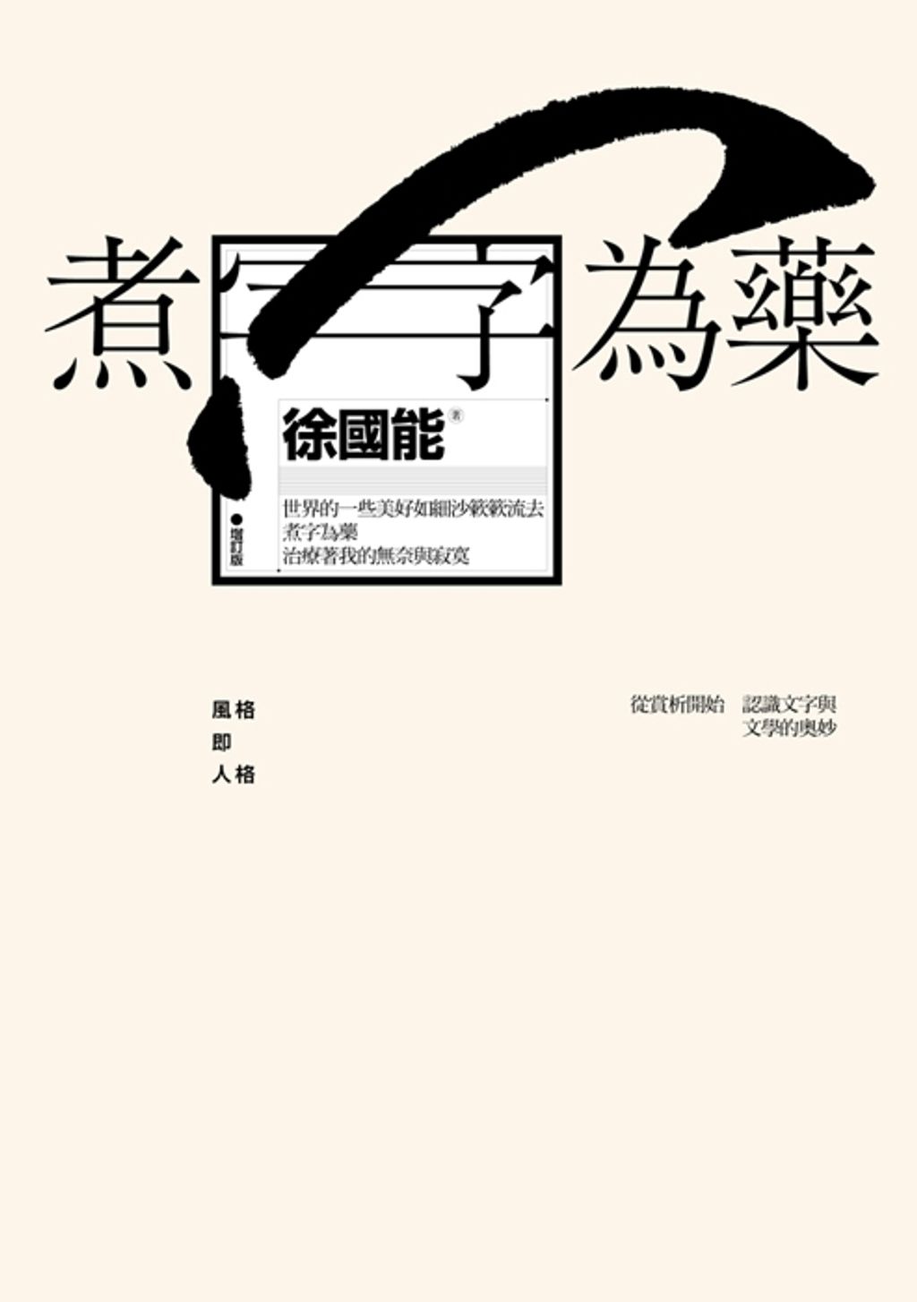 book_cover_9789574447794_006624