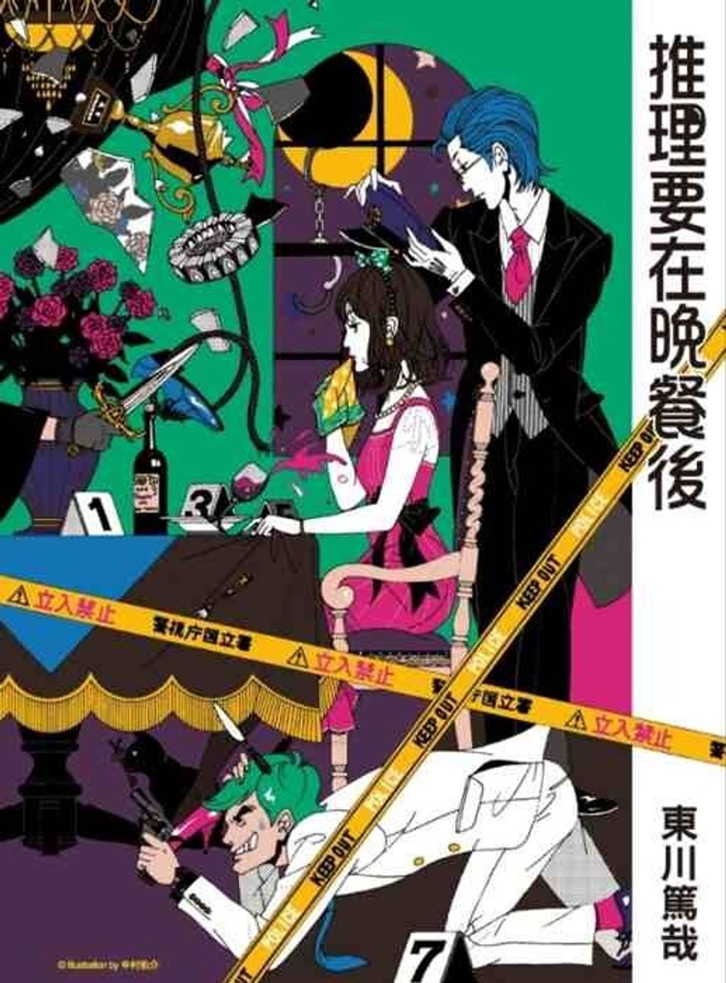 book_cover_9789571045603_006627