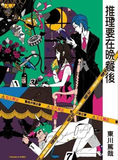 book_cover_9789571045603_006627