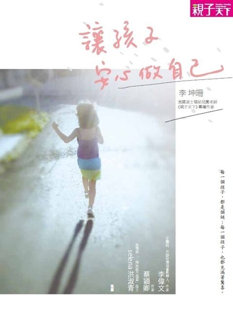 book_cover_9789862413807_006636