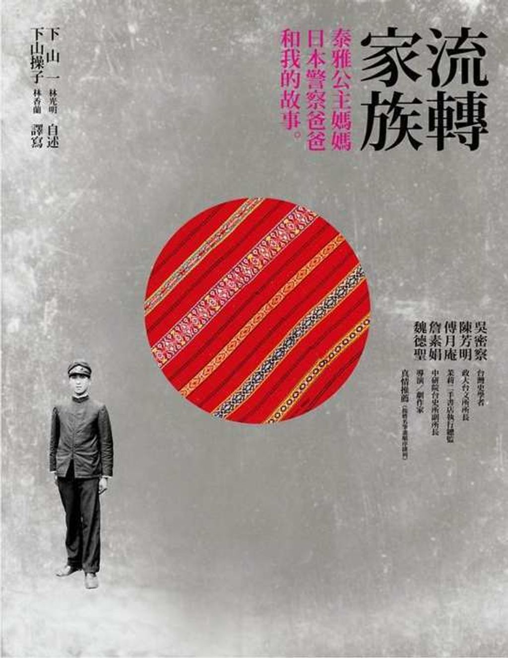 book_cover_9789573268109_006640