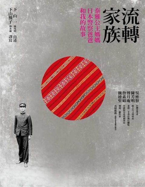 book_cover_9789573268109_006640
