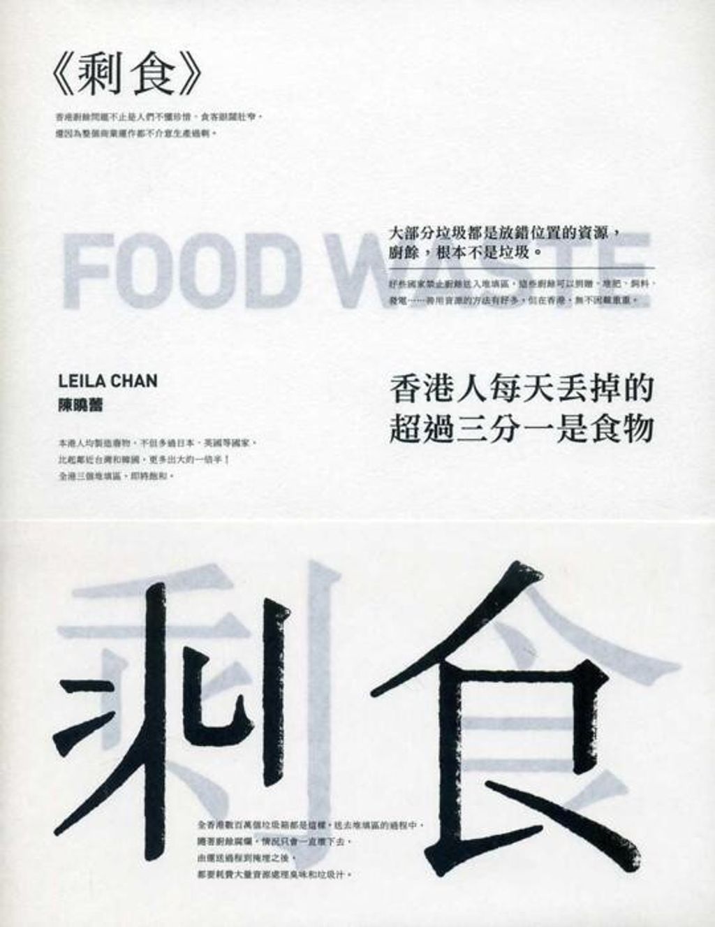 book_cover_9789620431333_006641