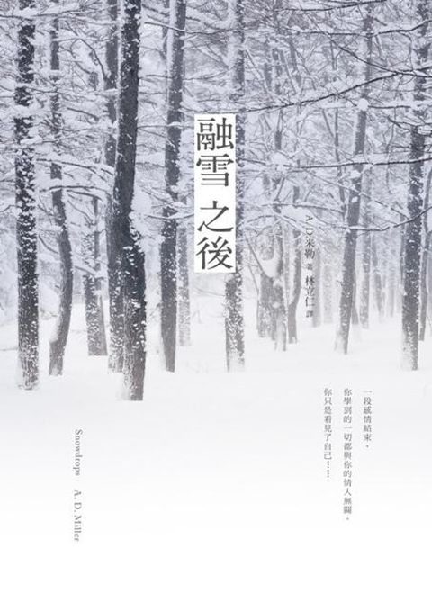 book_cover_9789862167601_006643