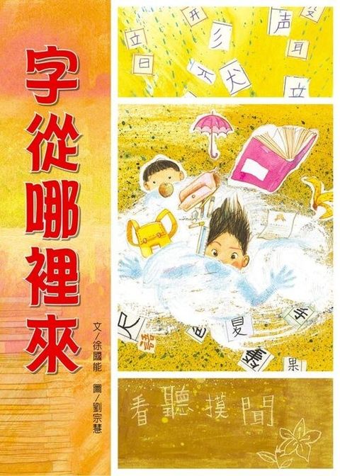 book_cover_9789861613031_006645