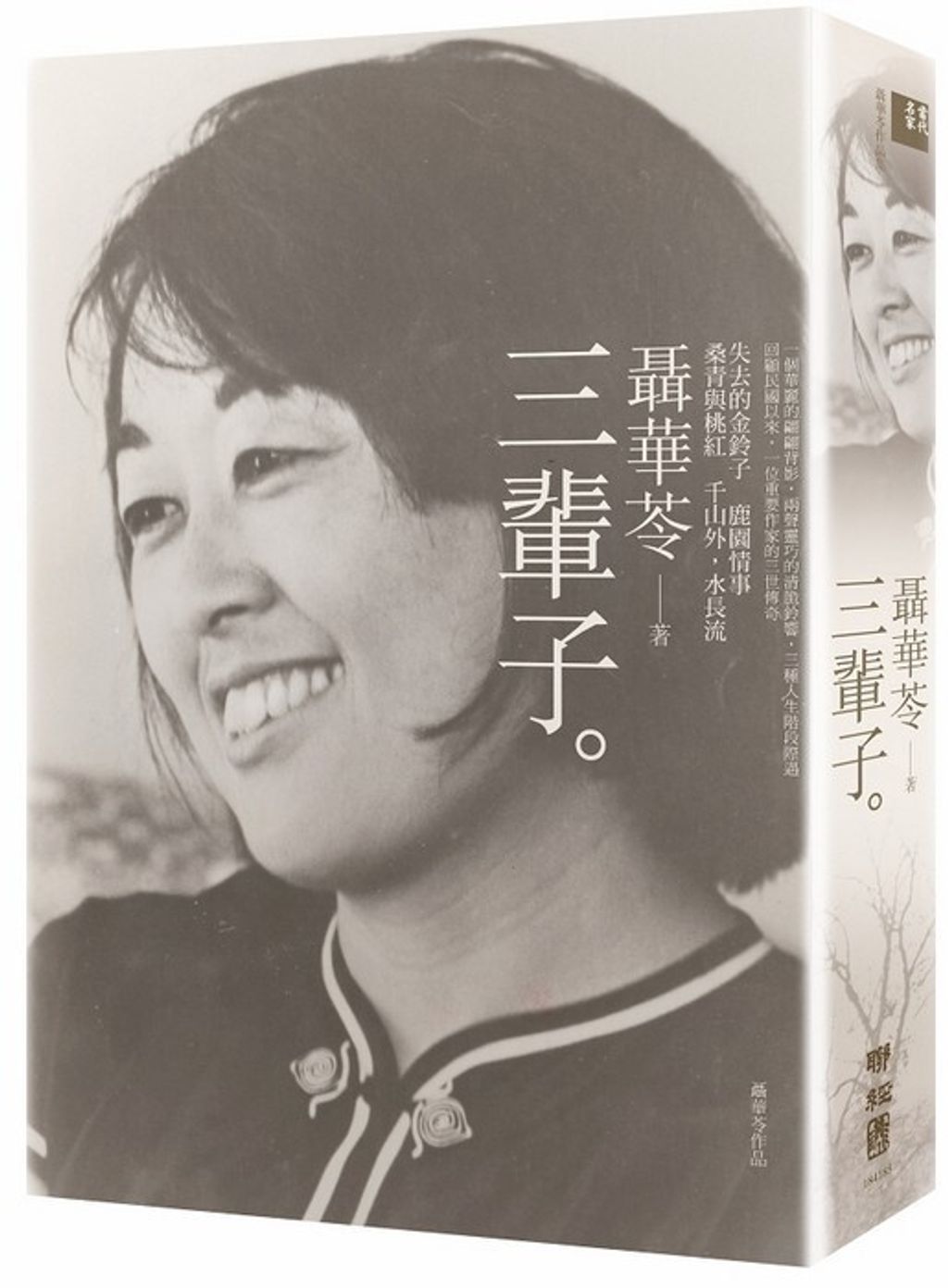 book_cover_9789570837988_006656