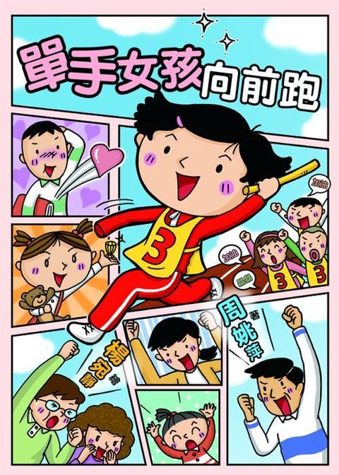book_cover_9789862112267_006661