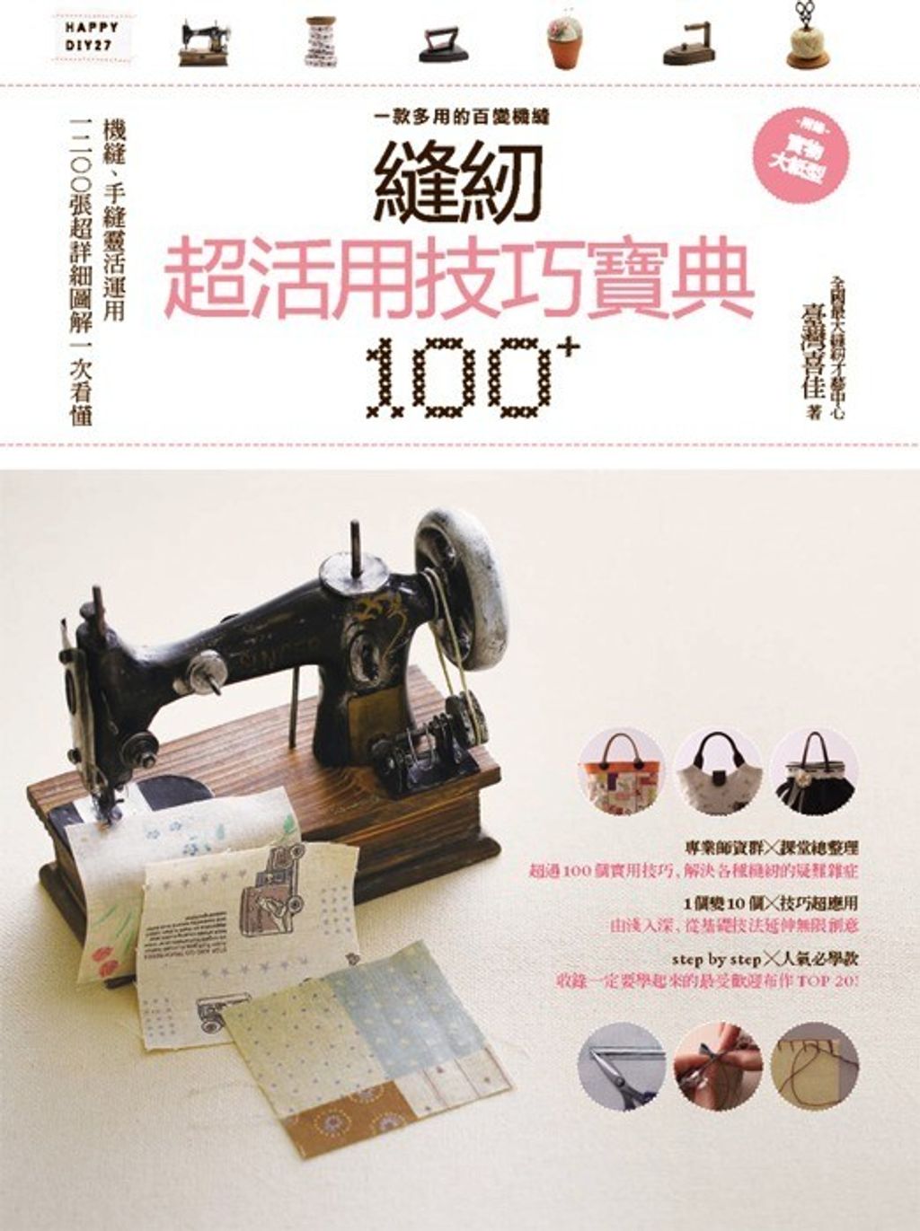 book_cover_9789866322952_006666