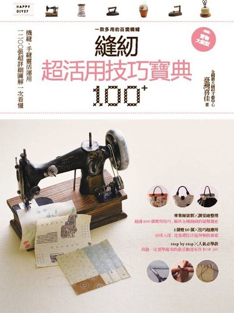 book_cover_9789866322952_006666
