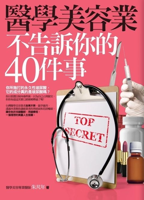 book_cover_9789861206554_006672