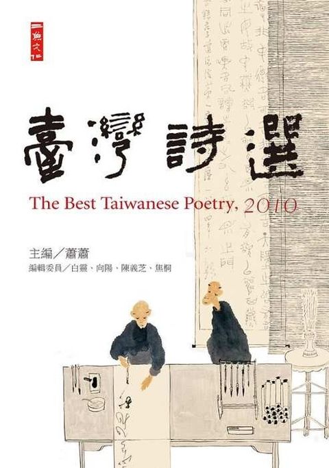 book_cover_9789866490477_006677