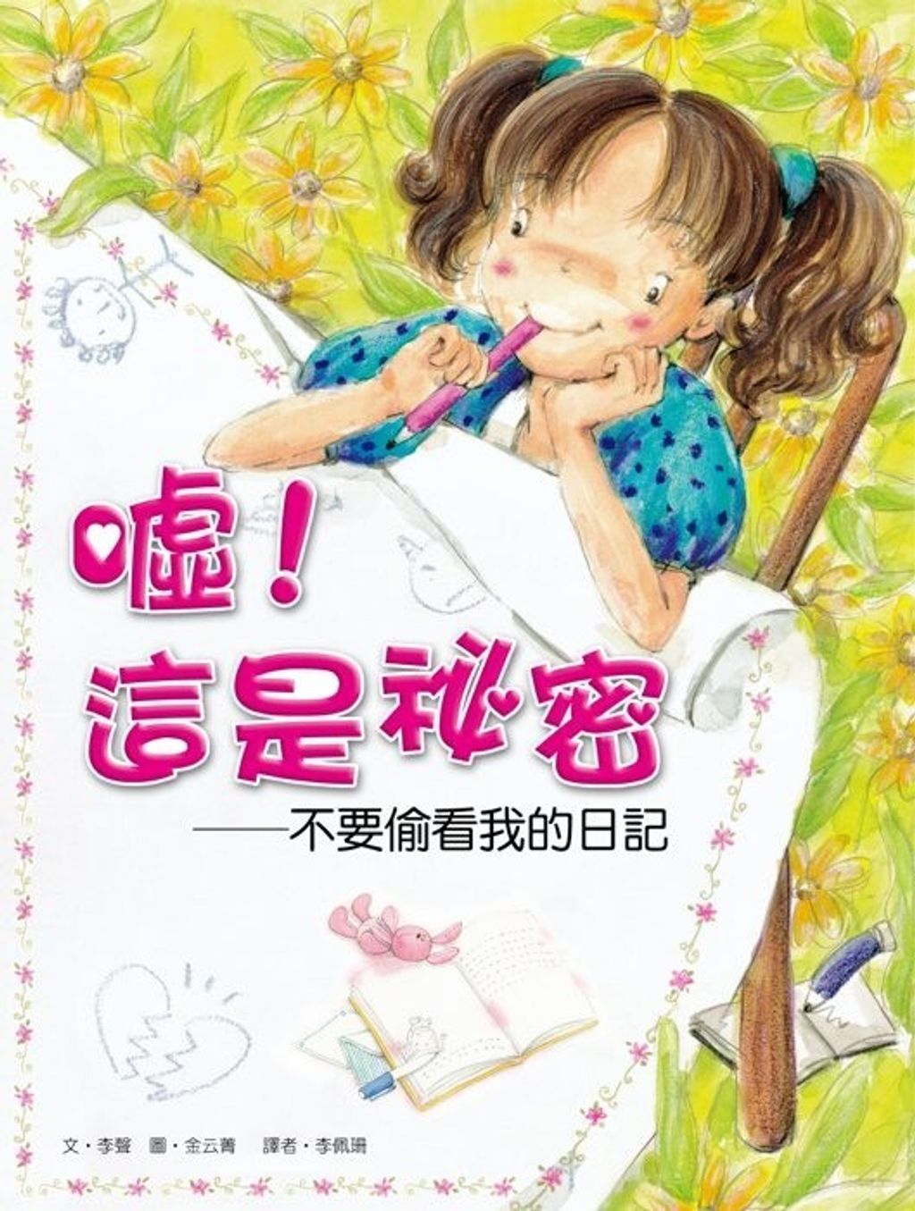 book_cover_9789866803062_006684