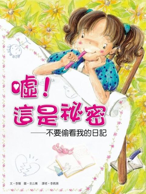 book_cover_9789866803062_006684