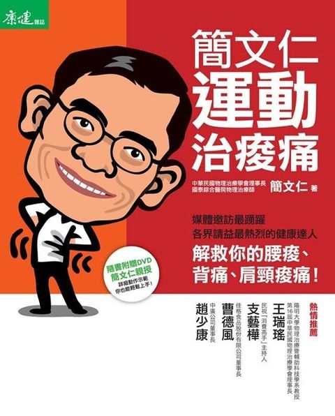 book_cover_9789862412411_006690