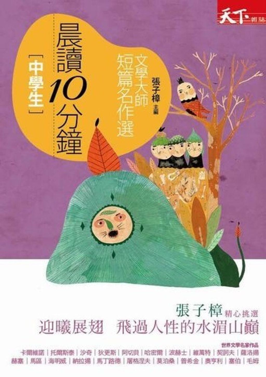 book_cover_9789862412442_006694