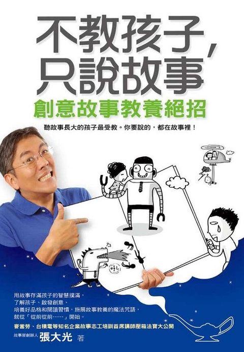 book_cover_9861362738_006698