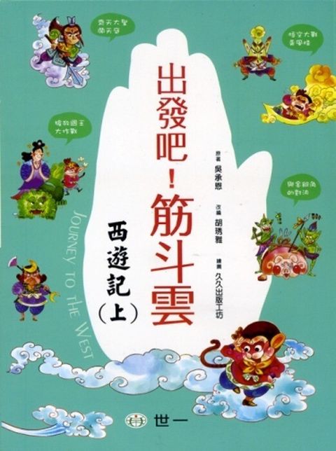 book_cover_9789861935744_006701