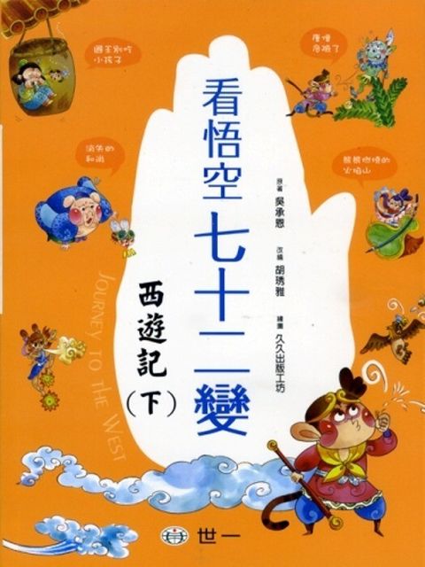 book_cover_9789861935850_006702
