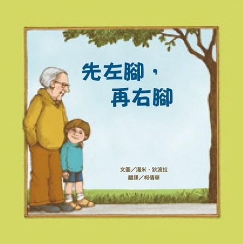 book_cover_9789866310270_006703