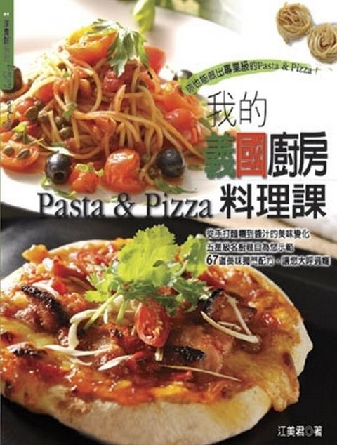book_cover_9789866868498_006732