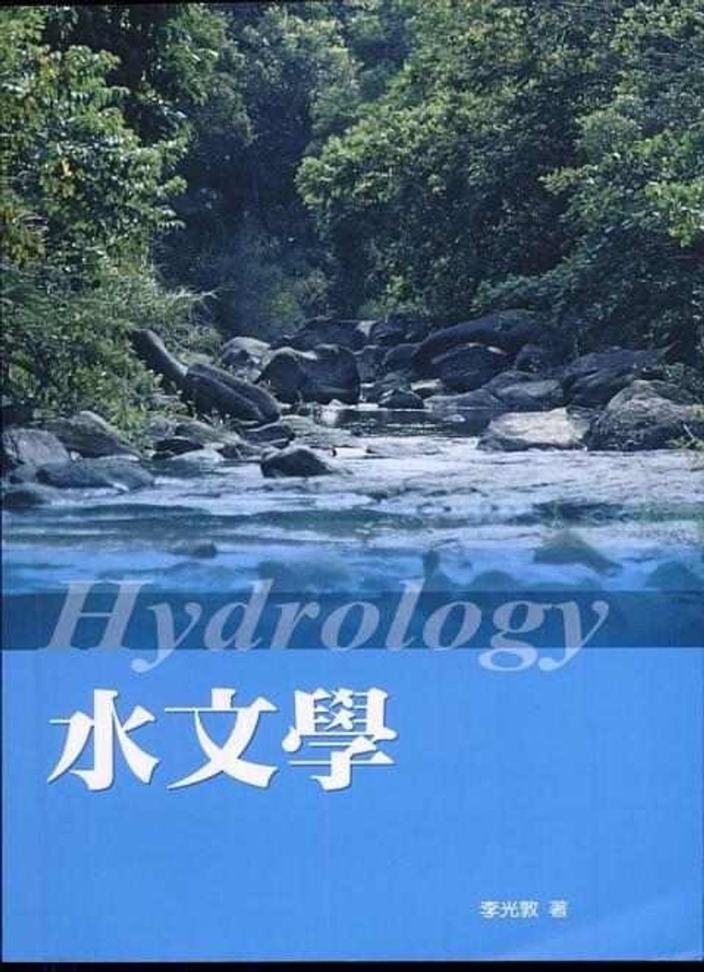 book_cover_9571140163_006735