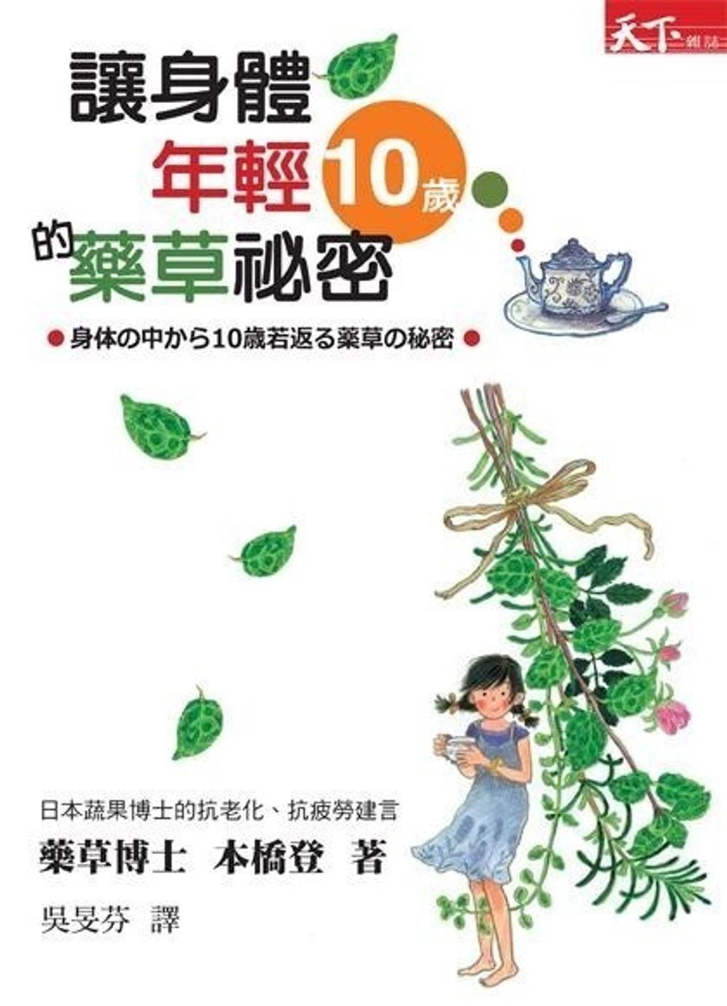 book_cover_9789862411131_006746