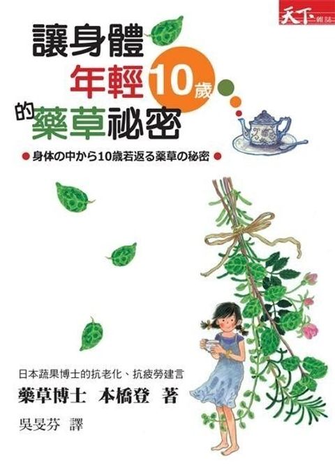 book_cover_9789862411131_006746