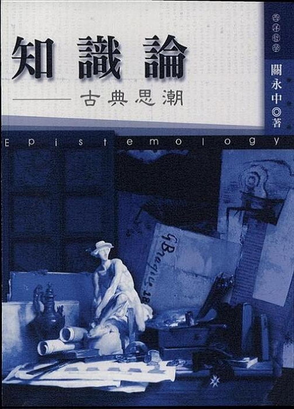 book_cover_9571122076_006767