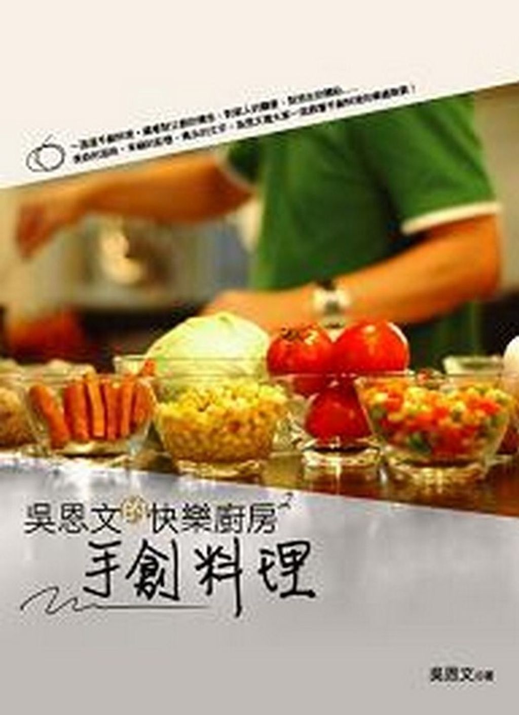 book_cover_9789868533868_006782