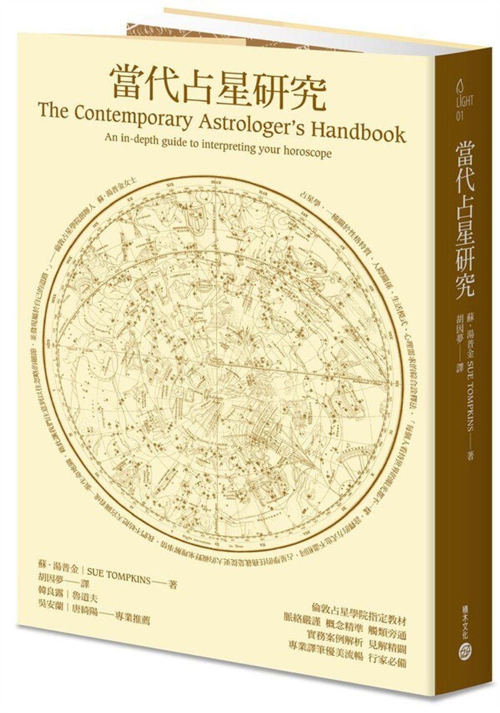 book_cover_9789866595264_006785
