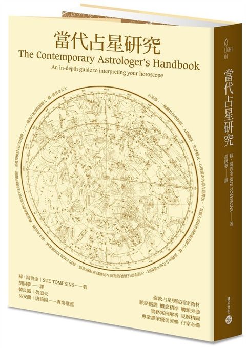 book_cover_9789866595264_006785