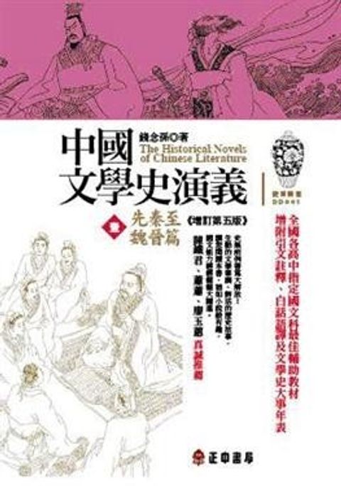 book_cover_9789570918113_006797