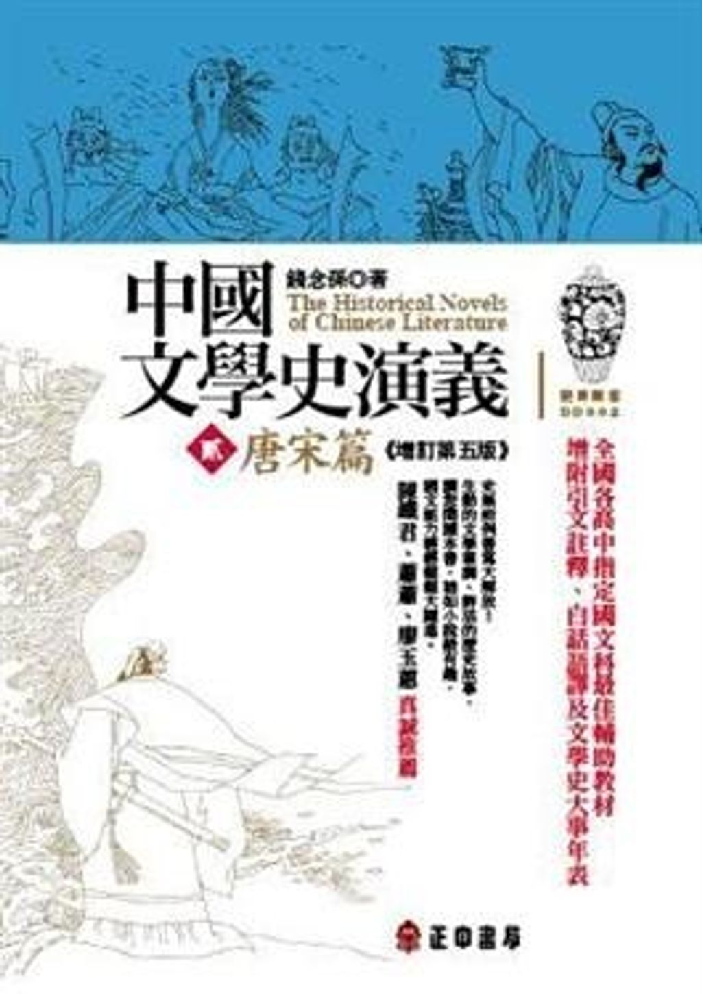 book_cover_9789570918120_006798