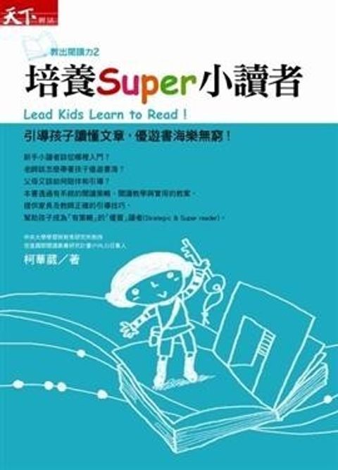 book_cover_9789866582974_006807