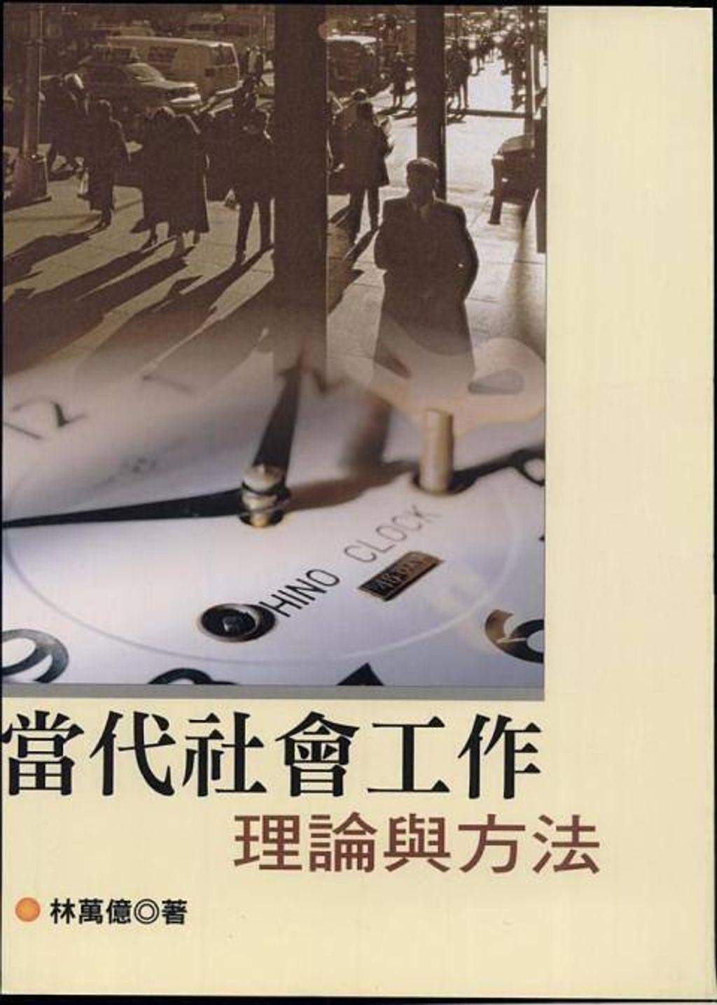 book_cover_9571143871_006809
